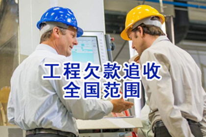 调解无效后如何追讨欠款？